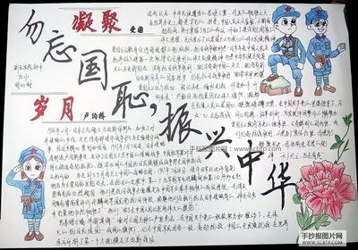 唐山抗日战争手抄报 抗日战争手抄报