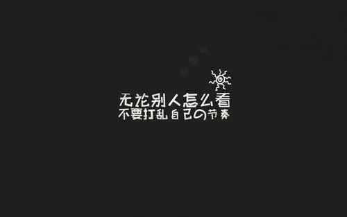 12个字的唯美句子励志