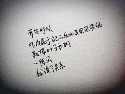八字悲伤句子 八字好听的伤感句子