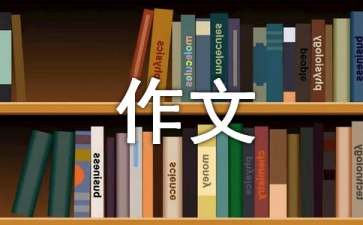 精选晚霞的作文400字三篇