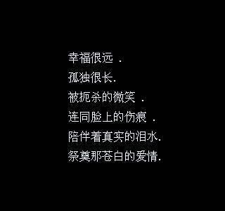 孤独句子简短8个字 伤感句子8个字