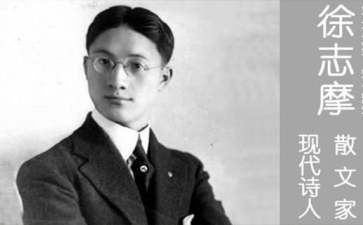 徐志摩再别康桥英文版