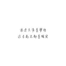 伤感爱情哲理句 需要一些伤感，唯美，有哲理，爱情的句子