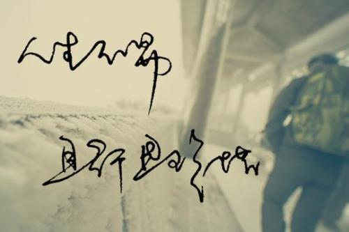 有一种懂得，叫珍惜