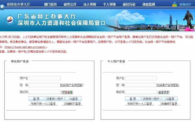 入深户领1.5-3万元补贴实操流程