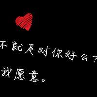因为爱而努力句子 表现出因为爱情而努力读书的句子