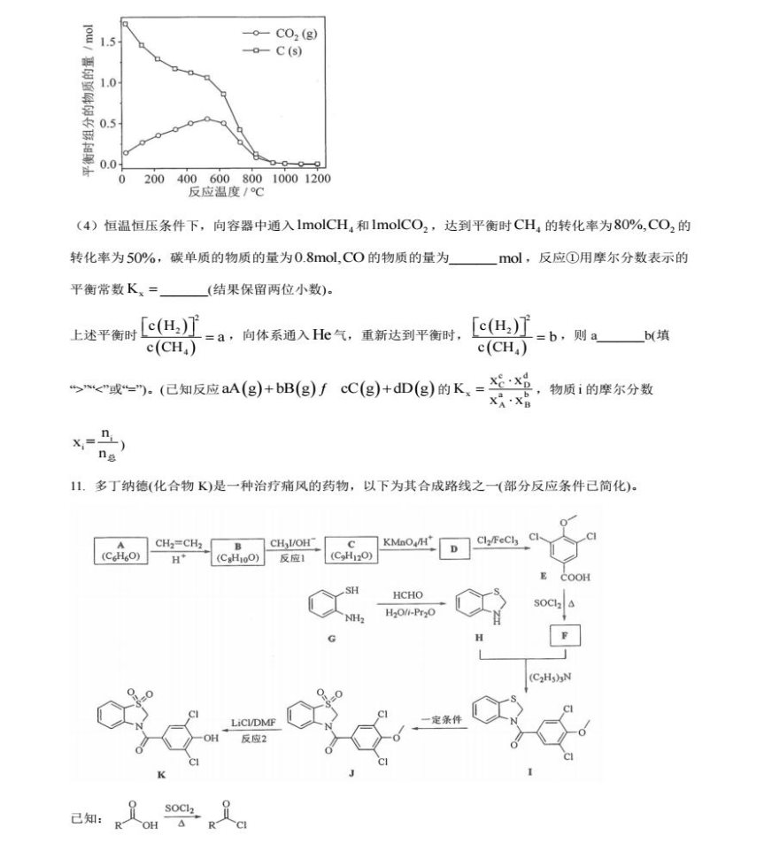 1705973510367577.jpg 2024河南九省联考化学试题及参考答案