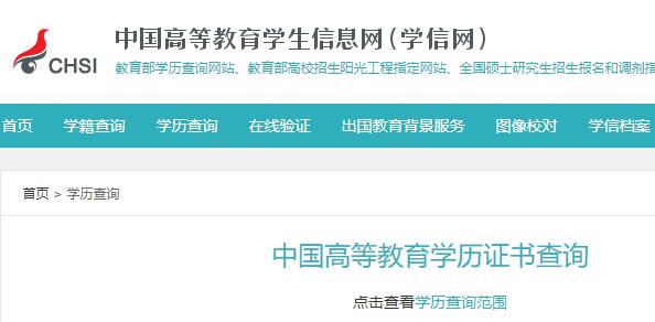 2022年学信网登录入口|学信网官网登陆网址