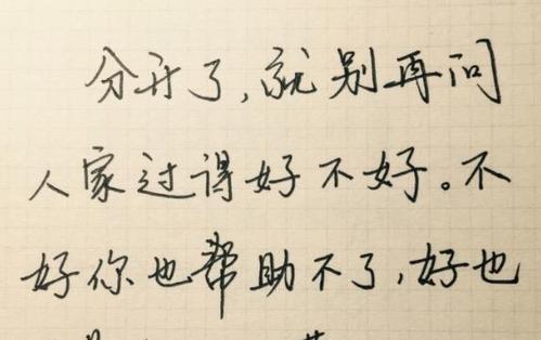 成熟爱情语录