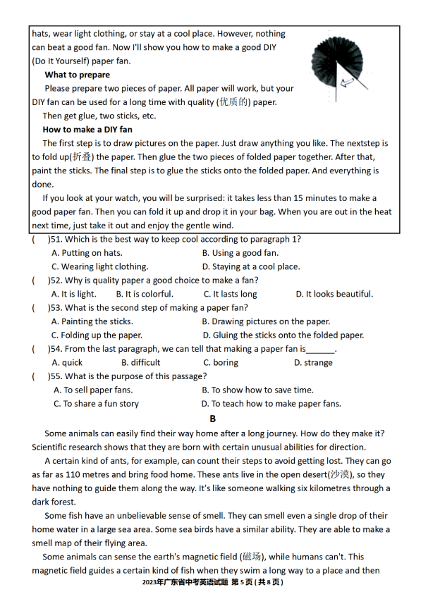 2023广东中考英语试卷真题及答案