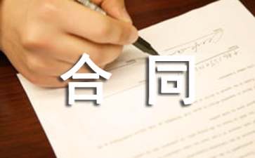 赞助合同书通用