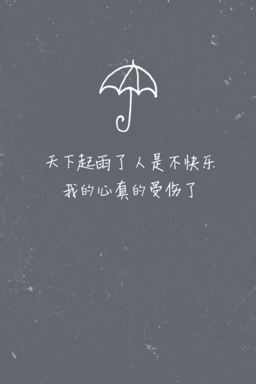 内心受伤的句子 形容内心痛苦的句子