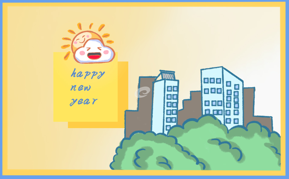 再见2023你好2024祝福寄语