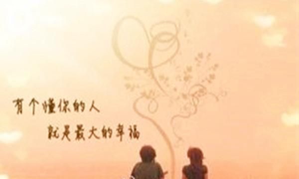 遇上一个欣赏你的人