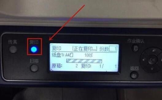 怎样把身份证的正反面复印在同一张A4纸上（同一面）