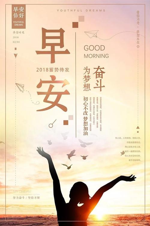 早安经典语录励志语 心灵鸡汤励志经典早晨