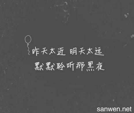 七个字的情感句子 最有意义的关于情感的七个字以内的句子