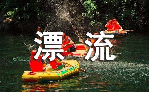 必备读《鲁滨孙漂流记》有感