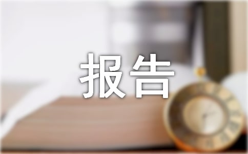 种植体验报告四年级作文400字