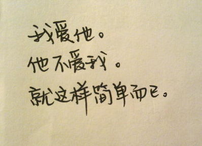 爱她却不能和她在一起句子 表达爱她却不能在一起的诗句或句子有哪些？