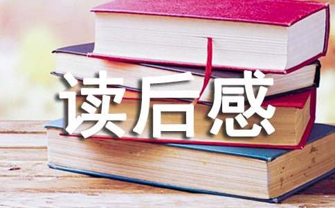 《夜雨寄北》读后感(精选11篇)