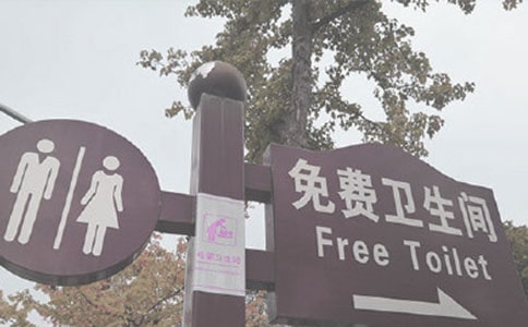 清理厕所小学四年级作文