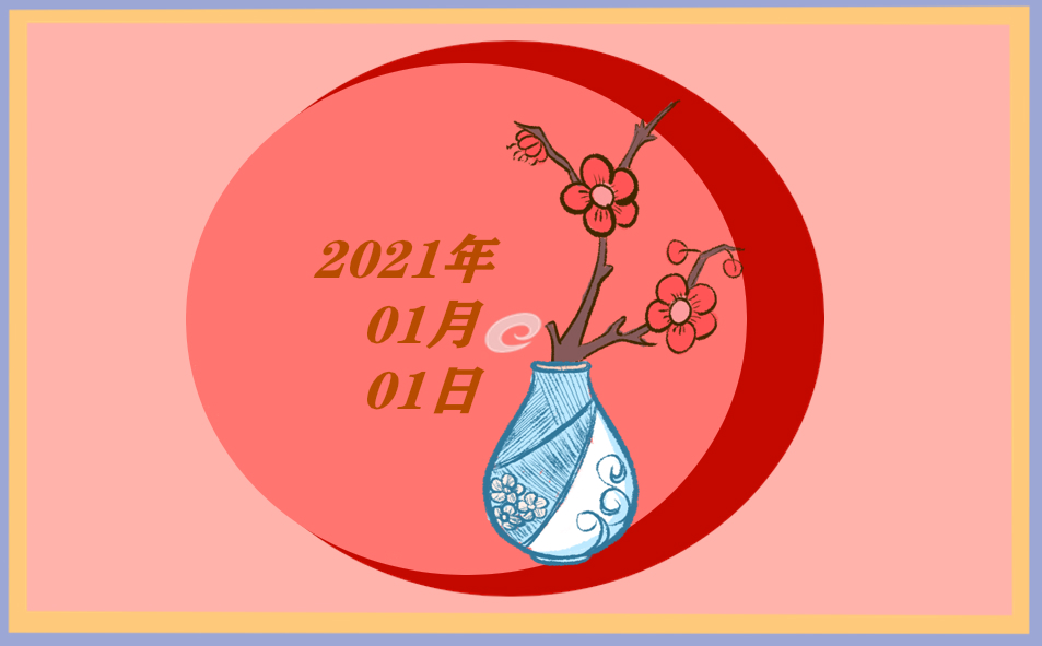 1703732902330760.jpg 元旦手抄报高难度中国风