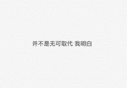 被爱情伤透的句子
