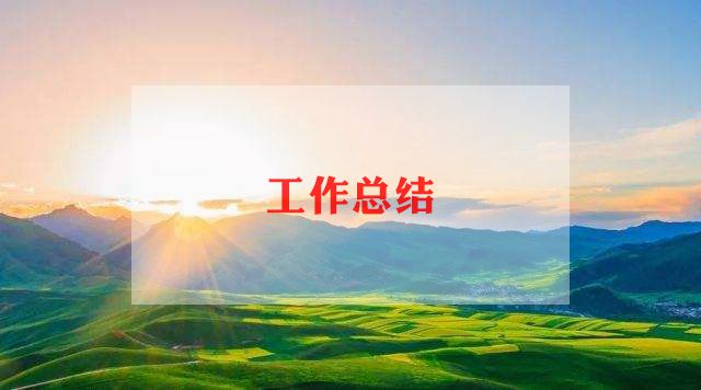 心理部工作总结与6篇