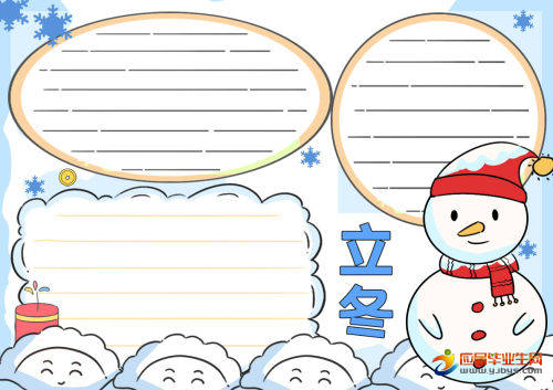 立冬手抄报（精选9张）