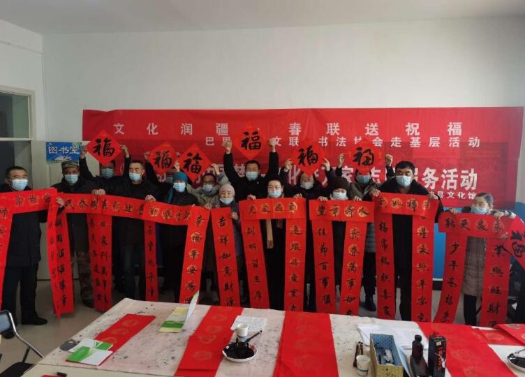 送春联送祝福迎新春