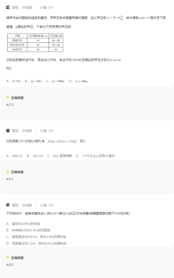 2023年新高考全国一卷数学试卷及答案