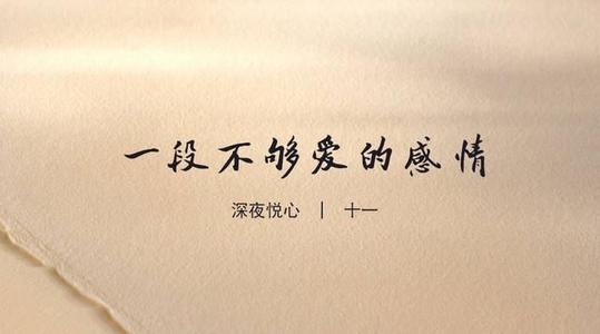 卑微的爱情不如放手的句子 与其卑微守护不如高傲的转身放手类似的句子
