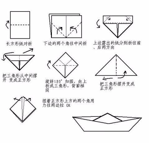 折纸船简单海盗船 手工折纸大全-普车都