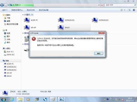 xp如何建立局域网
