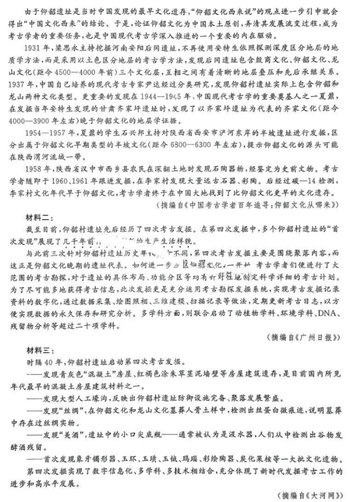 福建百校联考2024届高三开学语文试题及参考答案