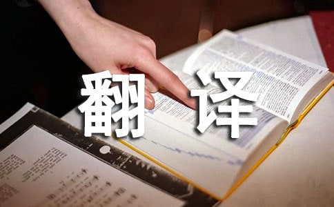 小学英语作文my family翻译范文