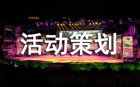 团建活动策划方案(20篇)