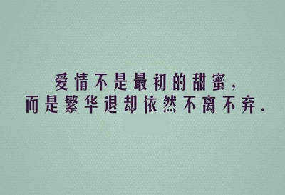 关于爱情的句子图片带字