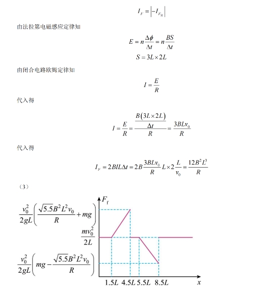 2024年九省联考吉林省适应性测试物理试题及答案