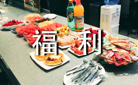 城厢镇福利院之行三年级作文