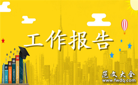 高中班主任总结个人