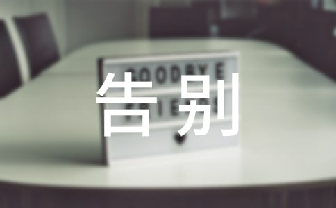 告别深圳，相约喀山初中作文