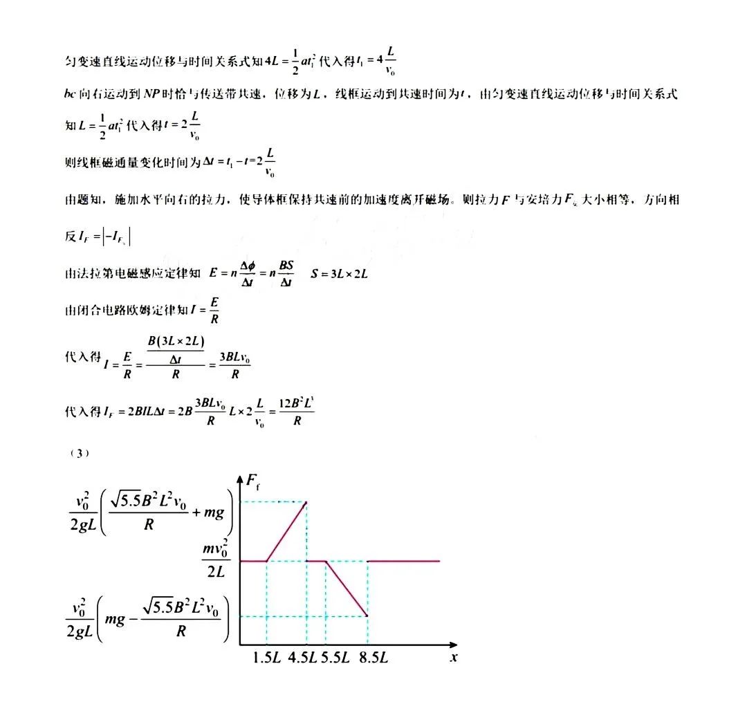 2024新高考九省联考理综物理试题答案（吉林、黑龙江省）