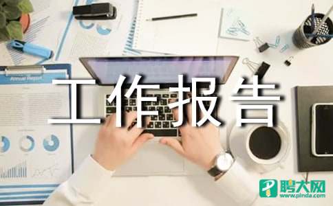 个人内勤工作报告