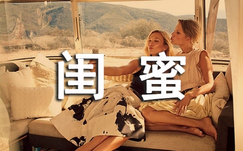 这就是我的喵星人闺蜜作文