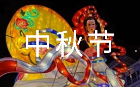 中秋节传说故事：吴刚伐桂