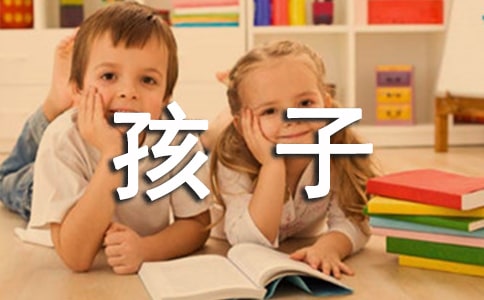 孩子们的天堂四年级作文