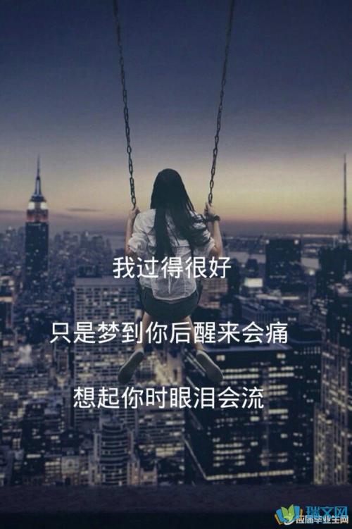 适合深夜发的伤感短句 求些伤感的句子，关于黑夜，