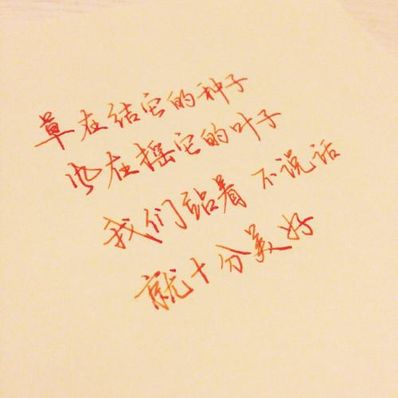 情书胶囊里写的短句子